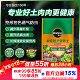 美乐棵多肉营养土养花家庭园艺植物花土花肥肥料盆栽种植多肉专用土2.2L