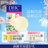 DHC 橄榄蜂蜜皂35g温和洁面皂深层清洁洗脸皂