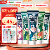 两面针（LMZ）青蒿植物护龈牙膏 清新口气 健白抗敏 5支600g 国货老牌 家庭装