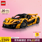乐高（LEGO）积木拼装机械组系列42172 迈凯伦P1男孩玩具生日礼物家居装饰