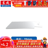 东成 充电式马刀锯锂电往复锯木工锯金属锯 DCJF15钢用锯条
