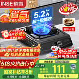 樱雪（INSE）燃气灶单眼灶具 5.2kW猛火台式煤气炉单灶灶台 大火力黑色喷涂耐脏易清洁面板JZT-T2451(G)W天然气
