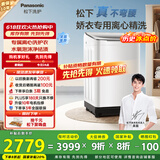 松下（Panasonic）【吴磊推荐】波轮洗衣机全自动10kg白月光不弯腰4.0Ultra 离心洗羽绒洗内衣洗衣机以旧换新 U5R1