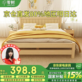 零树实木床主卧双人床卧室家具单人床出租房床【包安装】1.5*2m GS-04