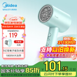 美的（Midea）5亿等离子护发电吹风 杀菌除螨吹风筒 家电国家补贴 1800W大功率吹风机FJ308 母亲节礼物推荐