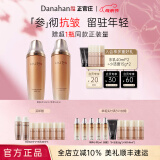 多娜娴（danahan） 人参抗皱紧致淡纹护肤品套装礼盒本然进韩国进口化妆品全套送礼 【2件套】水+乳