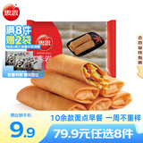 思念早餐面点任选组合 包子手抓饼烧麦馅饼馒头小笼包油条葱油饼饭团 全素春卷204g