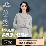 伯希和（Pelliot）[小光盾]防晒衣女士防紫外线透气时尚皮肤衣夏季外套12321218灰L
