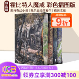 托尔金中土世界系列 The Lord of the Rings魔戒 The Hobbit霍比特人 指环王英文原版 进口奇幻小说原著 J. R. R. Tolkien 绿山墙 指环王霍比特人魔戒4册盒装