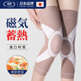 法烁磁疗保暖护膝发热秋冬半月板损伤老寒腿积液关节炎膝盖防寒护具