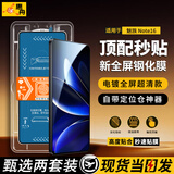 惠舟【秒贴2片装】魅族手机钢化膜防窥无尘仓全屏保护膜适用 魅族Note16 电镀超清款丨2套装