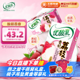 伊利优酸乳贵妃荔枝味250ml*24盒/整箱 牛奶饮品 礼盒装