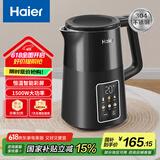 海尔（Haier）电水壶热水壶烧水壶 【国家补贴】 304不锈钢1.5L炫彩触控屏家用恒温智能无缝内胆HKT-K2S1501