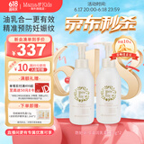 Mama&Kids日本进口妊娠纹油护理乳霜孕期孕妇产前产后兼用针对妊娠纹 470g 【组合装】150g*2
