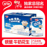 银鹭 牛奶花生口味复合蛋白 280g*12罐 整箱 