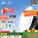 FSL【包安装】佛山照明京东集采JC系列吸顶灯led卧室灯具24W白光