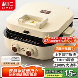 利仁（Liven）2025新款小墩墩电饼铛0氟钛瓷上下盘可拆家用涮烤一体锅加大加深2200W多功能电火锅早餐机ML-J2875
