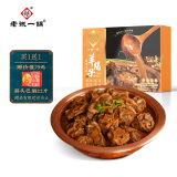 老诚一锅羊蝎子速食熟食方便菜 北京风味羊脊骨半成品菜肴1.2kg加热即食B 羊蝎子1.2kg微麻微辣