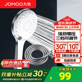 九牧（JOMOO）花洒喷头全套家用增压洗澡淋浴莲蓬头热水器手持淋雨花洒软管套装 增压喷头S148013+软管（1.5米）