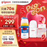 新生儿奶瓶男宝套装 玻璃160ml+ppsu240ml唐老鸭 适用0-6个月