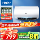 海尔（Haier）【PE5】60升电热水器 金刚无缝胆 国家补贴20% 水电分离3300W速热终身免换镁棒一级能效家用储水式