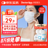 袋鼠医生 一次性医用外科口罩50只/盒灭菌级防尘透气白色独立装立体呼吸仓