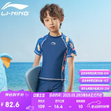 李宁（LI-NING）儿童泳衣男女童分体防晒冲浪服舒适透气海边温泉泳装671深蓝色140