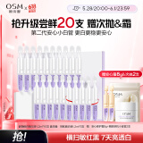 欧诗漫（OSM）舒缓美白精华液1.2ml*15支面部次抛精华安心小白管生日礼物送女友