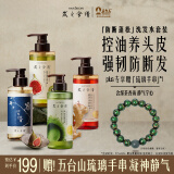 发之食谱无花果/苹果姜/茶柚/桂花洗发水洗发套装1120ml五台山