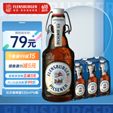 弗林博格（ Flensburger） 比尔森啤酒 330ml*6瓶 整箱装德国进口