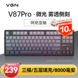 VGN V87 有线/无线/蓝牙三模客制化机械键盘 gasket结构 全键热插拔 电竞游戏 家用办公 V87PRO  阿尼亚轴 微光 雾透侧刻