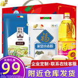 福临门中粮米面油套装粮油礼盒大米面粉油大礼包节日慰问礼品企业团购B