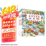 点读版1-4岁宝宝专注力1000小车迷的大发现全3册车子动物城市大发现幼儿专注力培养游戏书视觉大发现绘本撕不烂纸板书 支持老版小猴皮皮小鸡球球豚小蒙点读笔需另外购买儿童节礼物六一男孩女孩