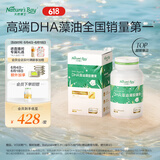 天然博士小琥珀DHA藻油60粒 婴幼儿宝宝儿童0岁以上可食用金标dha
