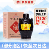 汤沟 百年老窖 浓香型白酒 59度 1500ml*1坛 坛装 送礼