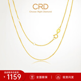 CRD克徕帝18K金项链女素链K黄送女友锁骨链生日礼物一口价 【KX00024Y-肖邦链】K黄/约1.5g