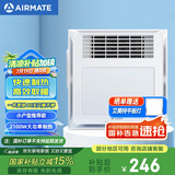 艾美特（Airmate ）MV33FHZJ-05浴霸多功能浴室卫生间风暖浴霸