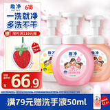 狮王（Lion）趣净泡沫抑菌洗手液柠檬爽肤西柚香型250ml*3 抑菌护手水润进口