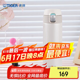 虎牌（TIGER）保温杯一键开启弹盖水杯子MMJ-A48C-WM奶油雪糕480ml