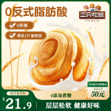 三只松鼠0蔗糖手撕面包 早餐小面包代餐饱腹整箱量贩休闲零食酵母1000g/箱