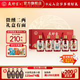 夜郎古100ml小酒53度酱香型白酒试味小酒纯粮名酒口粮酒 53%vol 100mL 5瓶 【福禄寿喜财】