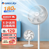 格力（GREE） 电风扇台立两用落地扇家用客厅卧室立式学生宿舍轻音低噪七叶柔风风扇大风量节能耗电低便捷拆装 【机械款】FS-3015h7 格力小白风扇