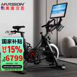 HARISON汉臣智能动感单车家用静音健身车健身房轻商用自行车运动健身器材 B3620ecoTRACK（带屏）