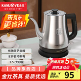 金灶（KAMJOVE）茶艺专用电热水壶长嘴烧水壶家用1.5L大容量电水壶开水壶 T-94 1.5L 不锈钢色