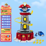 汪汪队立大功（PAW PATROL）男孩女孩生日礼物玩具超能总部基地救援瞭望塔含阿奇警车