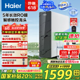 海尔（Haier）【鲜活水】1000Gpro家用净水机反渗透净水器双出水净饮机HKC2400-R883D2U1家电国家补贴