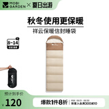 牧高笛（MOBIGARDEN）祥云睡袋 户外徒步露营成人保暖可拼接单人隔脏信封式加厚睡袋 浅沙色（左）-1.8KG