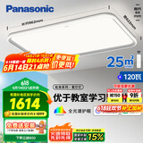松下（Panasonic）吸顶灯智能全光谱松准教室护眼客厅灯120瓦HHXSX140【包安装】