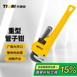 天琪锐管钳万用管子钳多功能钳子工业级万能喉钳水管扳手重型8寸家用
