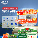 欧普（OPPLE） led改造灯板方形节能灯泡灯条替换灯盘光源灯珠磁吸三色可调 36W